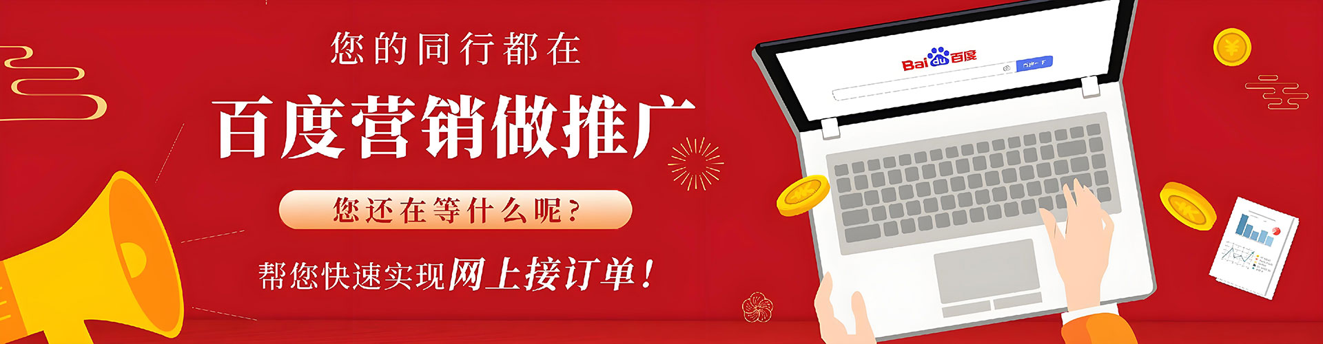 郧西百度优化推广